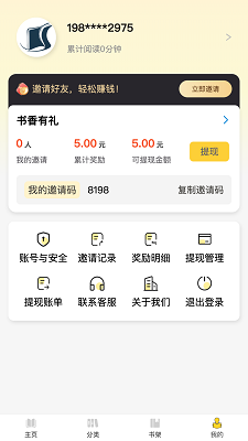 笔墨轩手机软件app截图