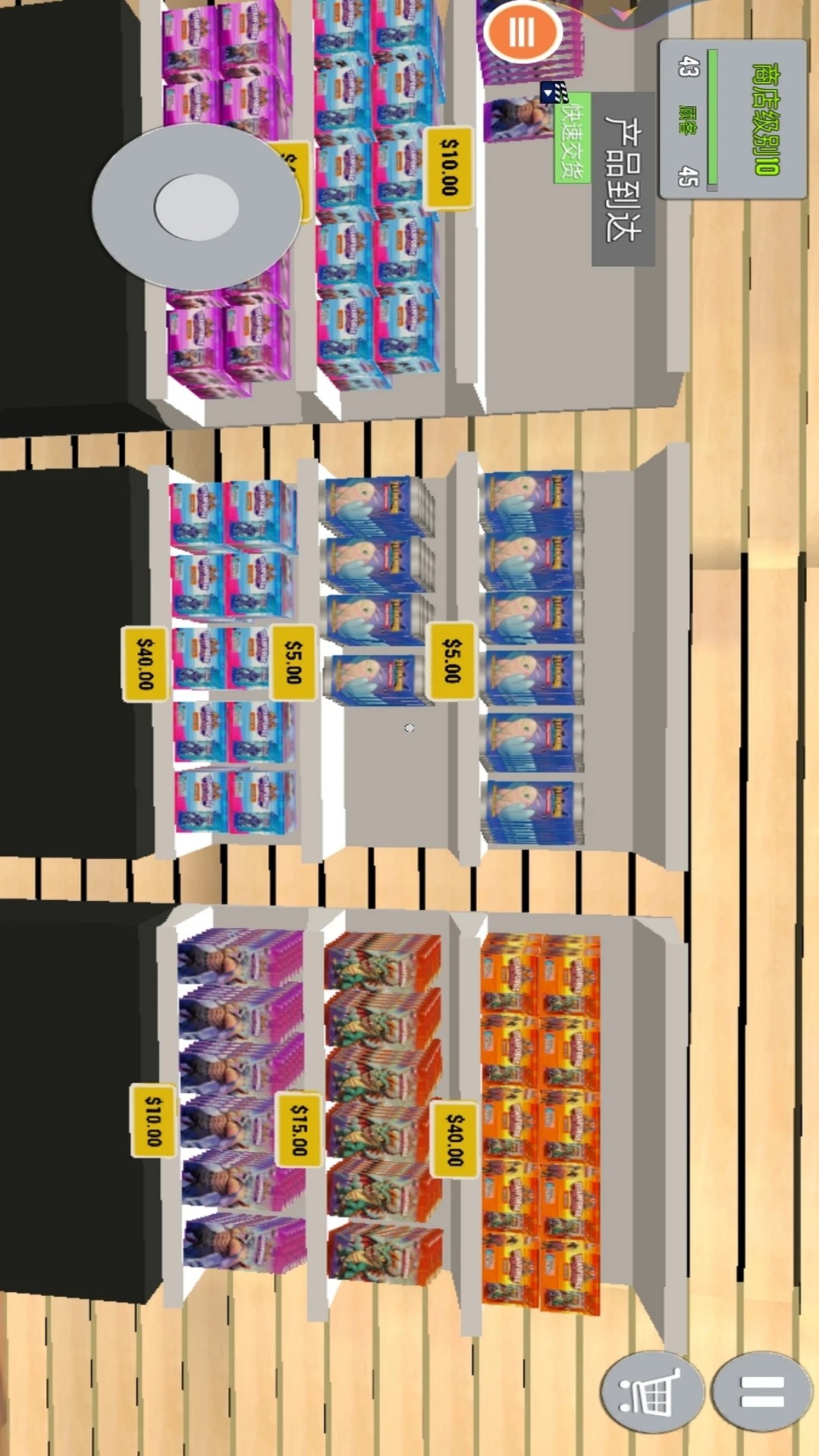 超级商店手游app截图