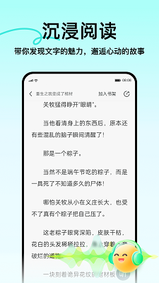 壹篇手机软件app截图
