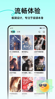 壹篇手机软件app截图