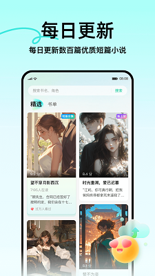 壹篇手机软件app截图