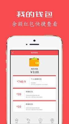 健康优加手机软件app截图