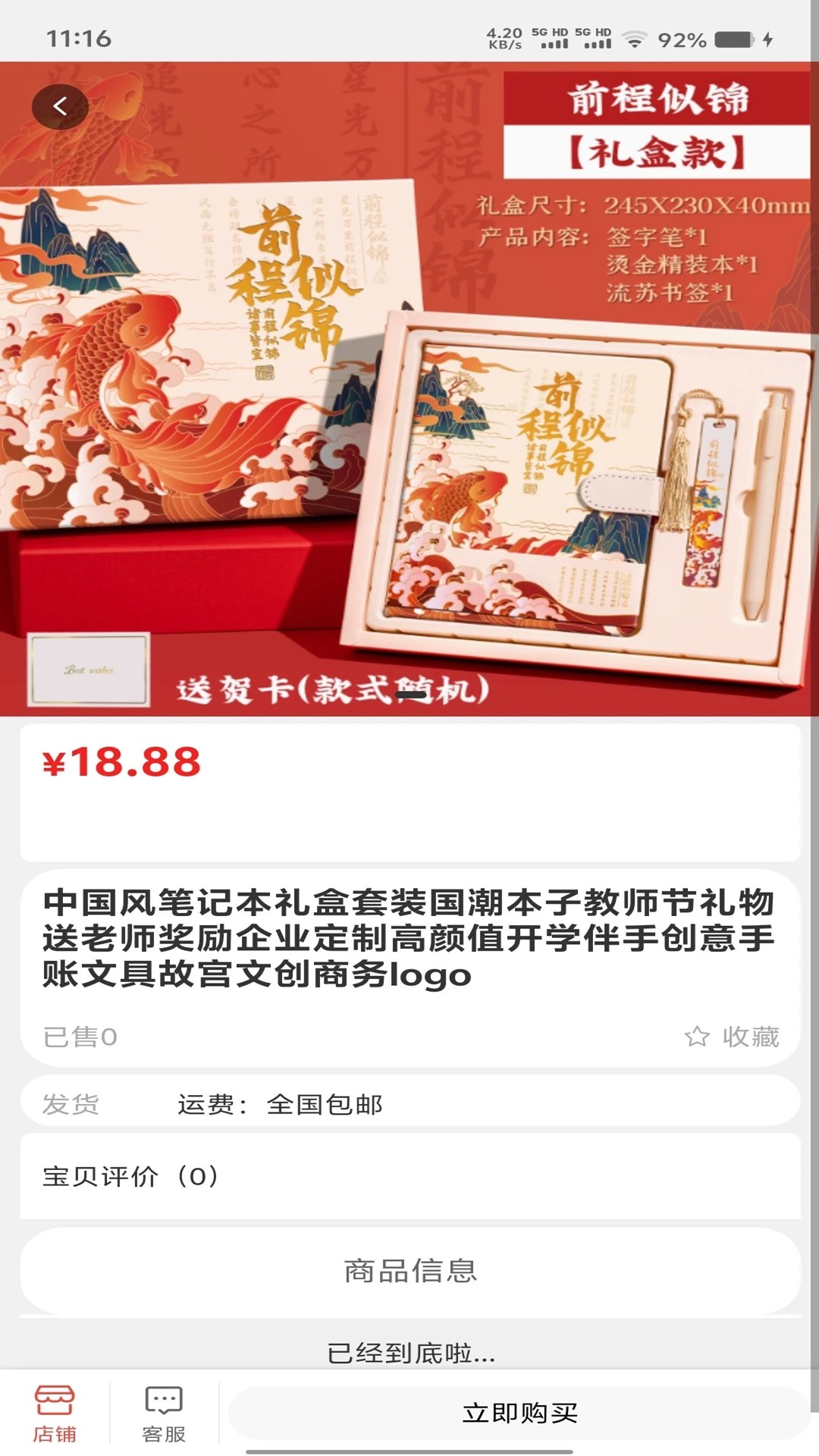 码链数联手机软件app截图