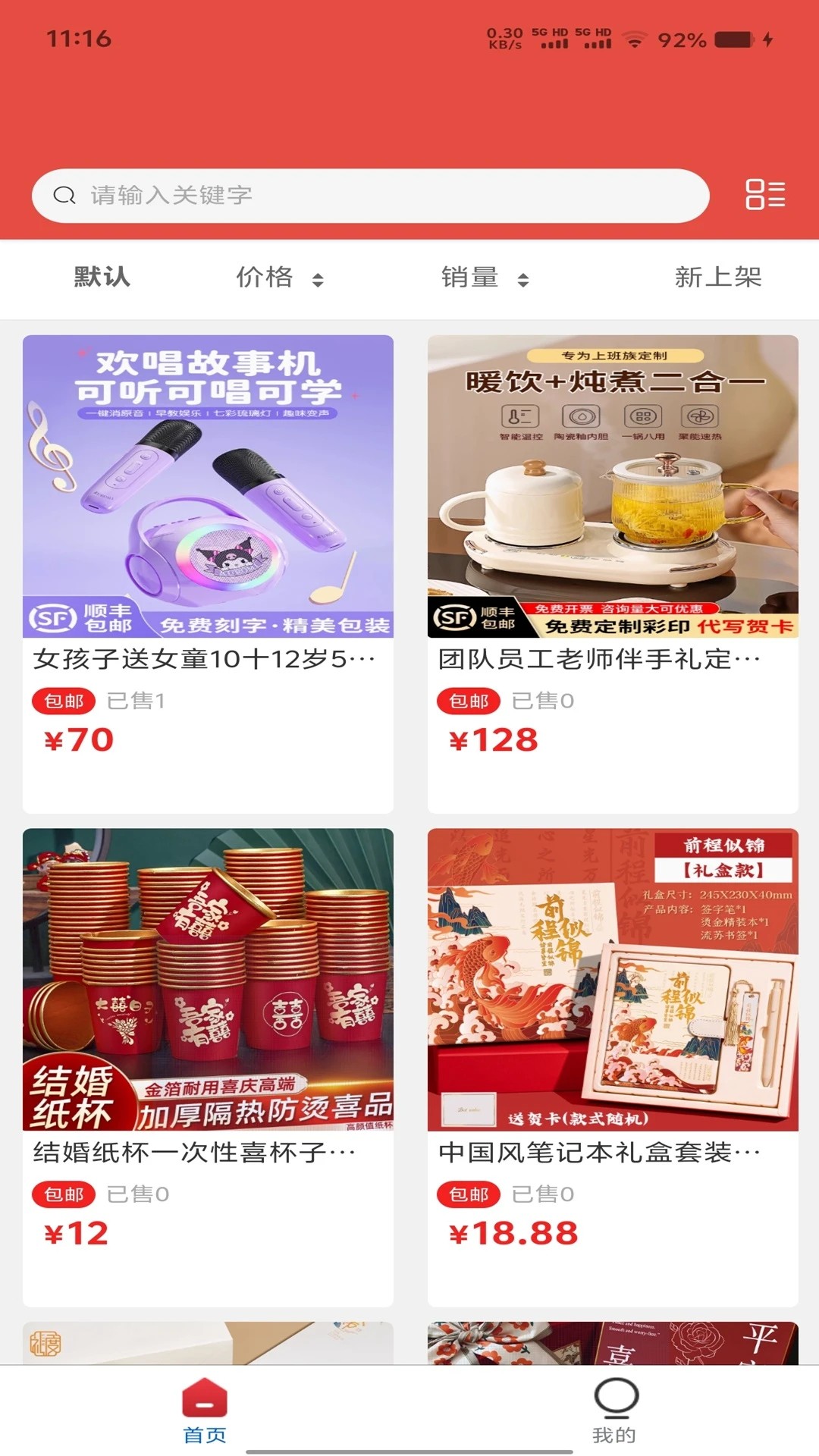 码链数联手机软件app截图