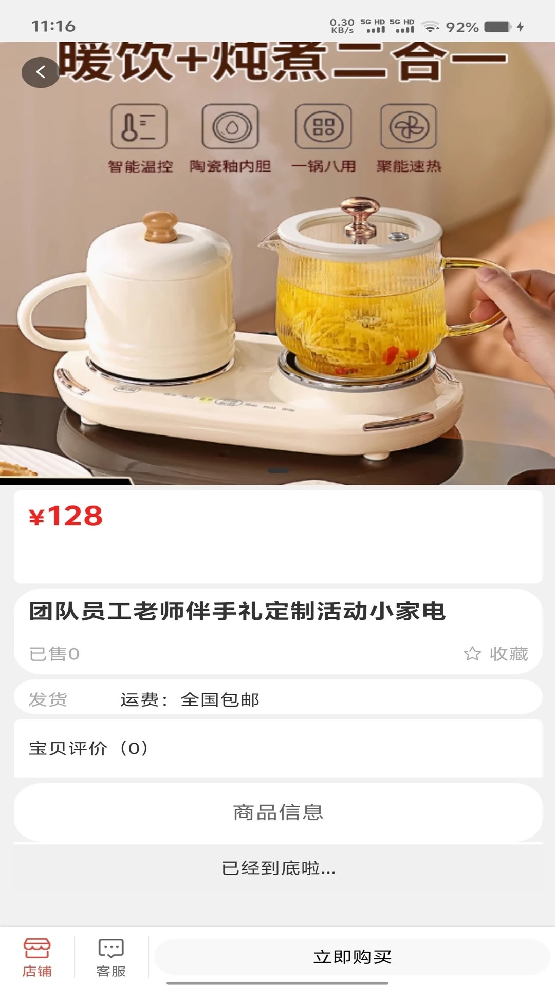 码链数联手机软件app截图