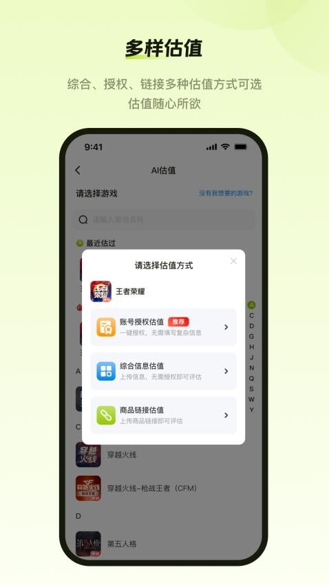 号博士手机软件app截图