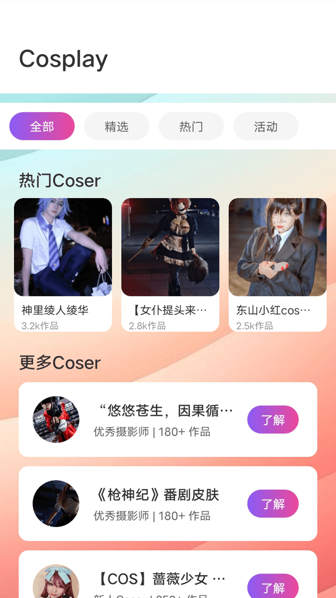 CPP 官方最新版手机软件app截图