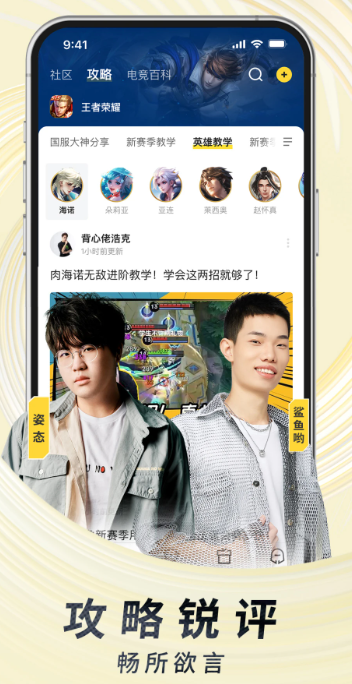虎牙直播 平台app下载手机软件app截图