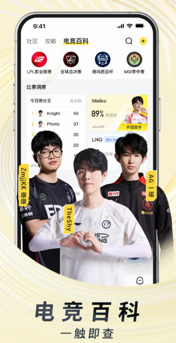 虎牙直播 平台app下载手机软件app截图
