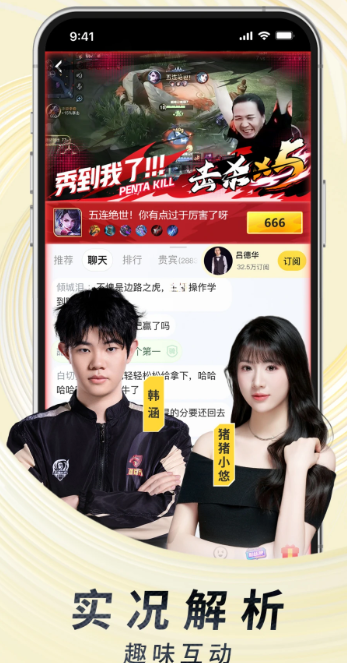 虎牙直播 平台app下载手机软件app截图