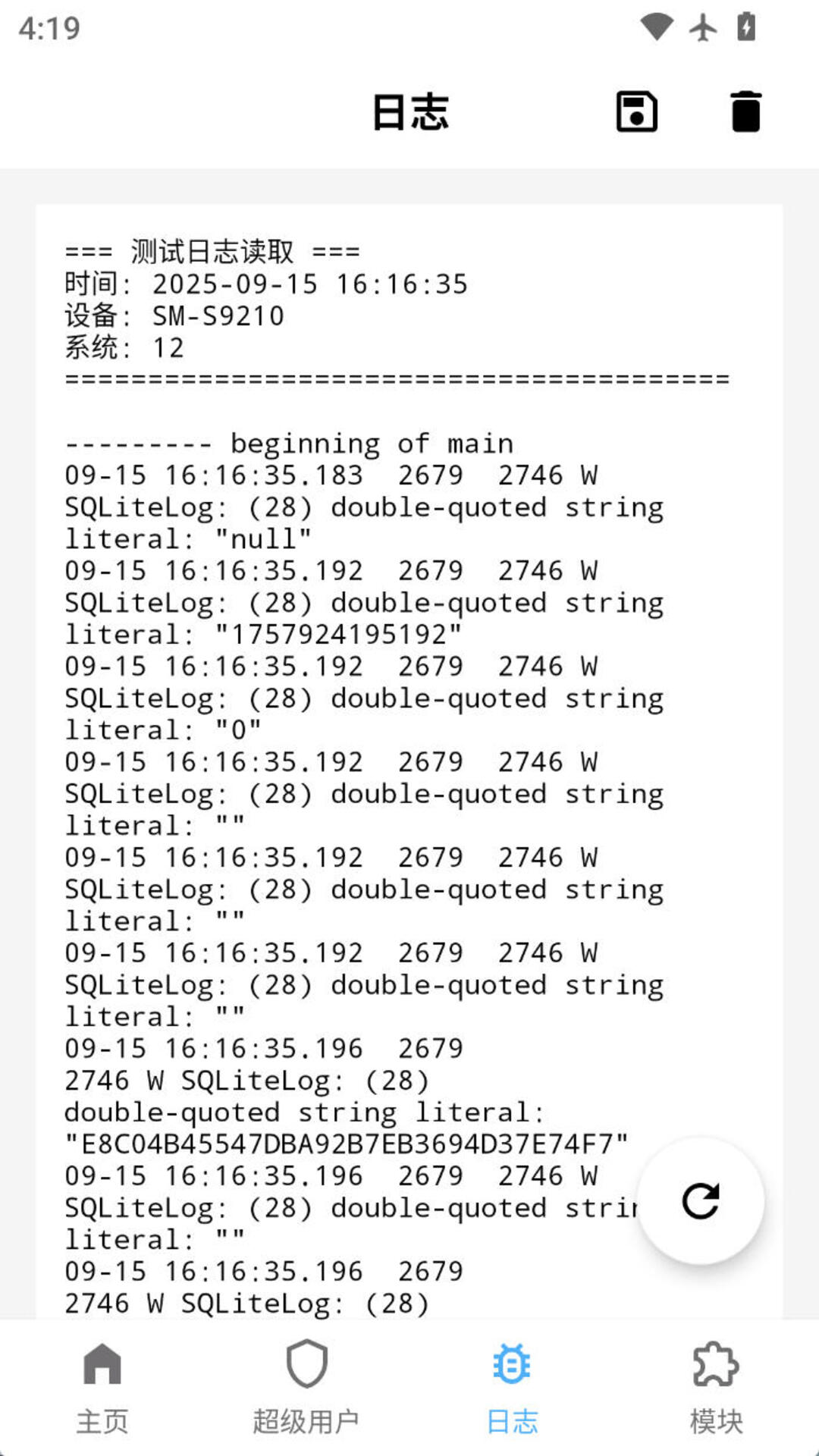 magisk助手手机软件app截图