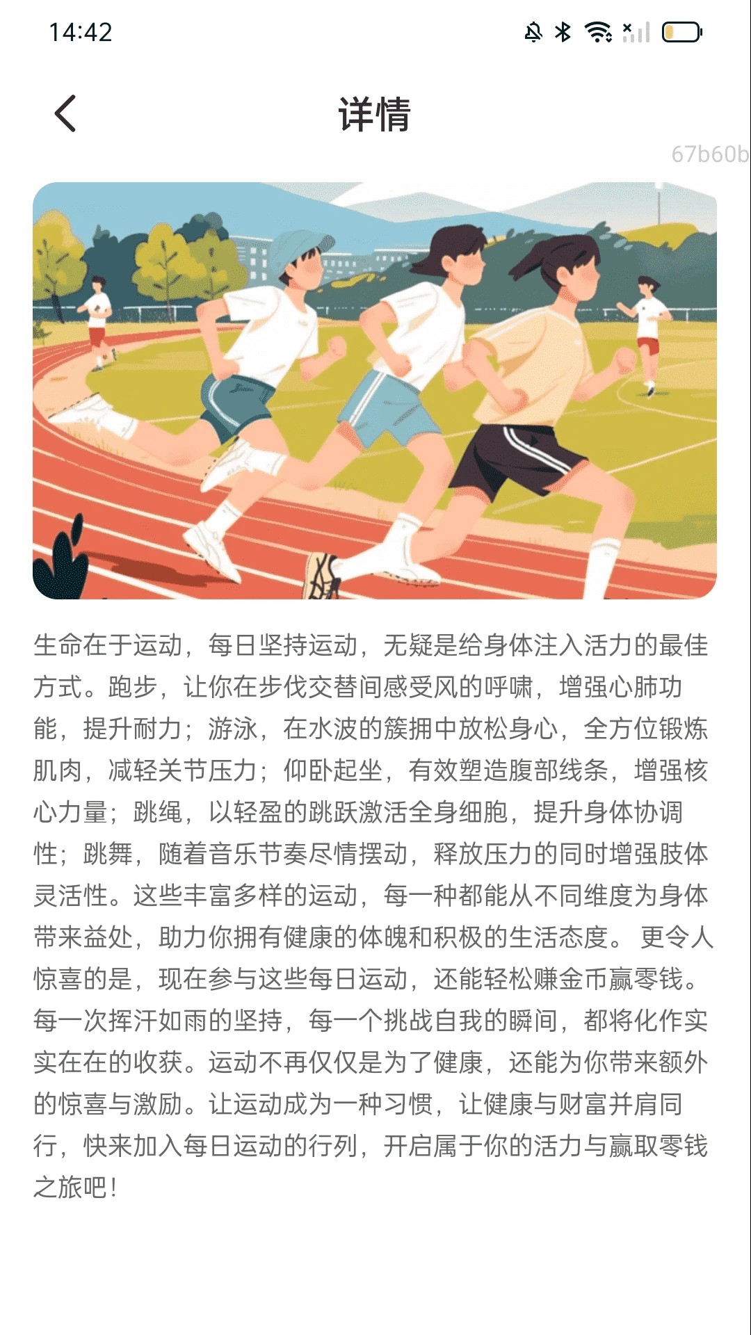 计步赢零钱手机软件app截图