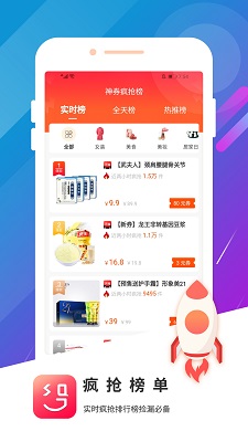 神券街 app手机版手机软件app截图