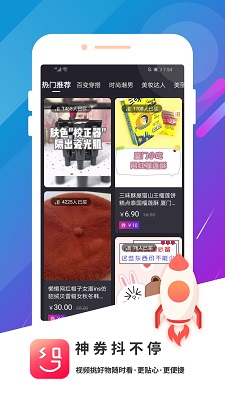神券街 app手机版手机软件app截图