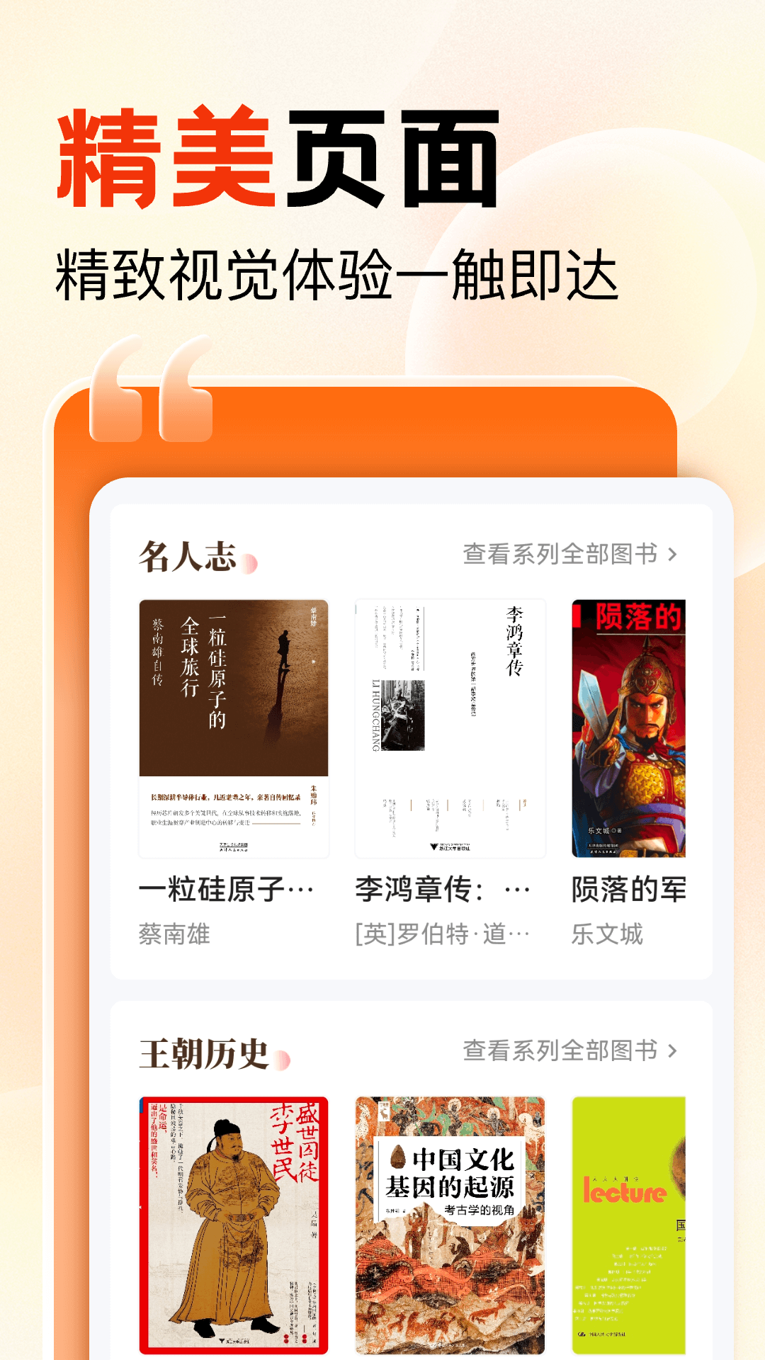 知识回声手机软件app截图