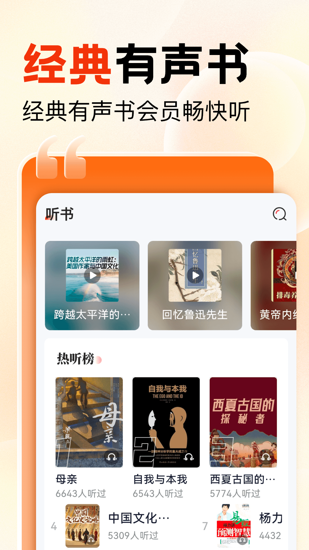 知识回声手机软件app截图