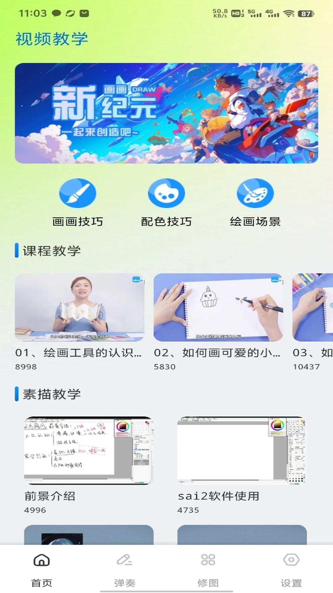 Zonmoonks手机软件app截图