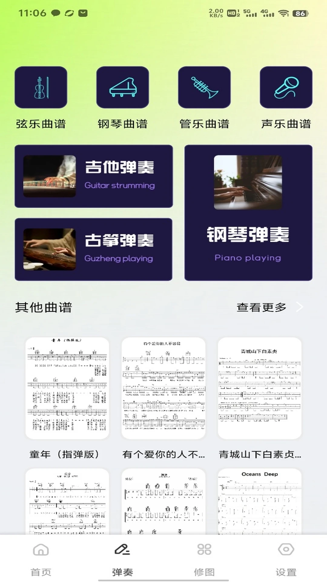 Zonmoonks手机软件app截图