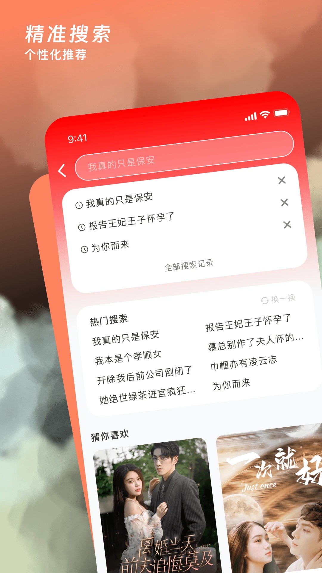 红糖果短剧手机软件app截图