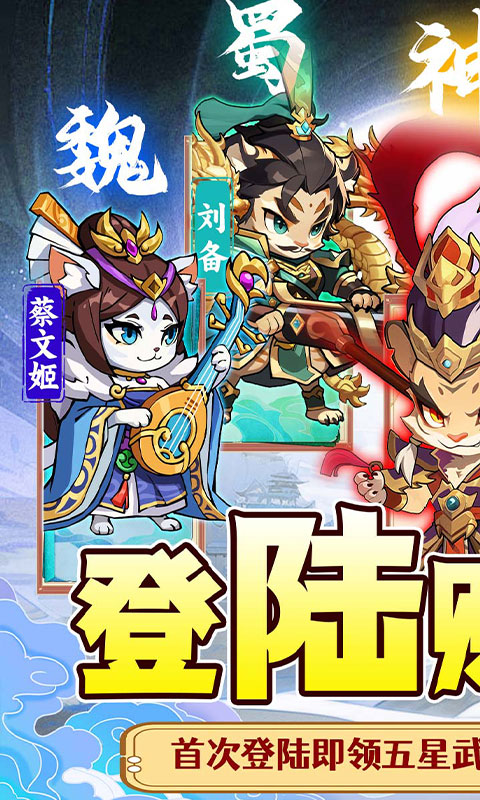 孤堡英雄手游app截图
