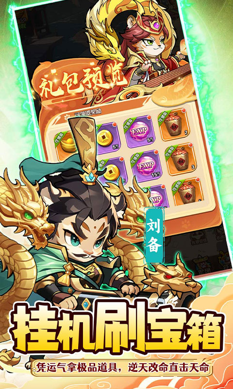 孤堡英雄手游app截图