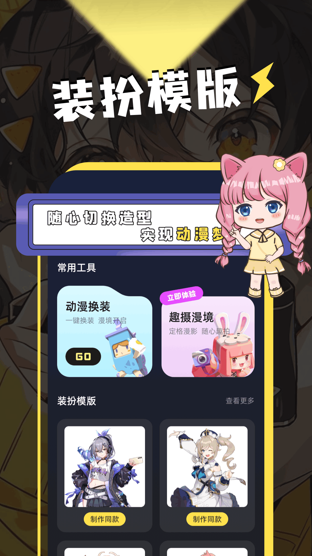 动漫岛app手机软件app截图