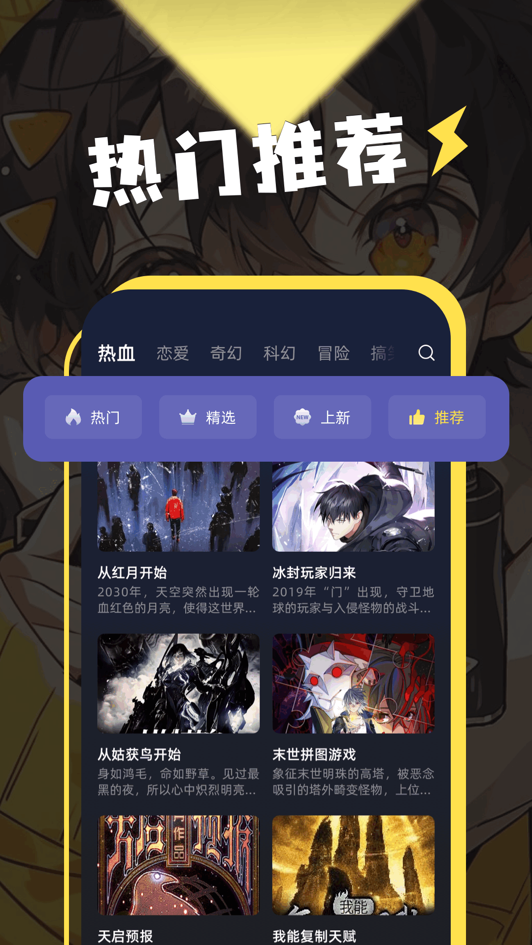 动漫岛app手机软件app截图
