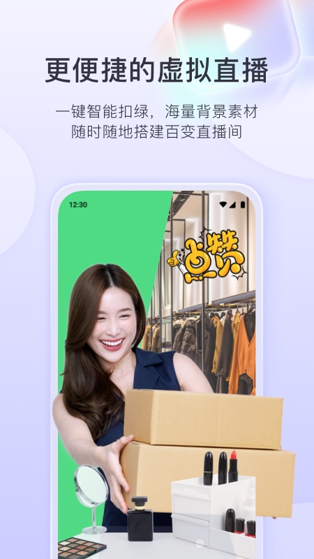 直播加加手机软件app截图
