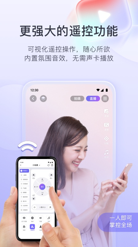 直播加加手机软件app截图
