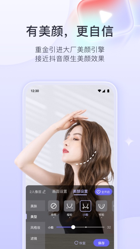 直播加加手机软件app截图