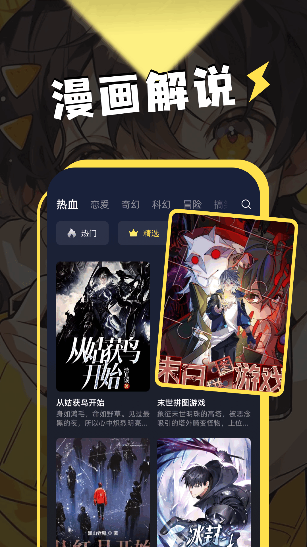 动漫岛app手机软件app截图