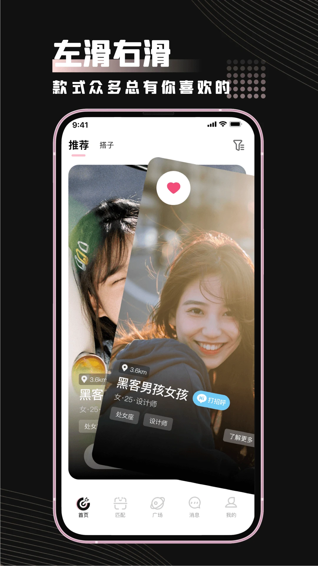 黑客男孩女孩手机软件app截图