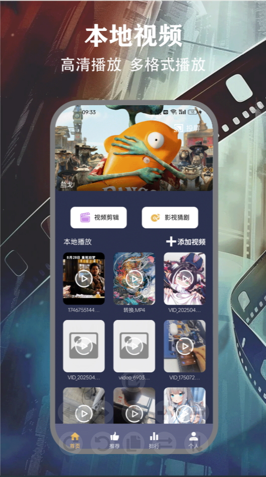 freeok追剧 免费下载安卓版手机软件app截图