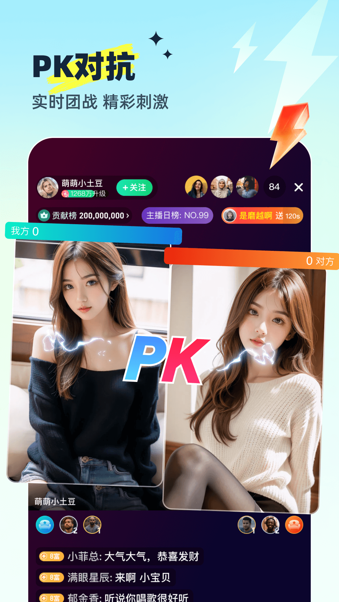 沐甜直播手机软件app截图