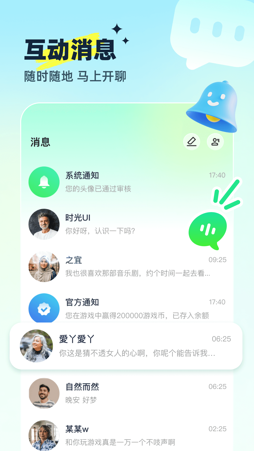 沐甜直播手机软件app截图