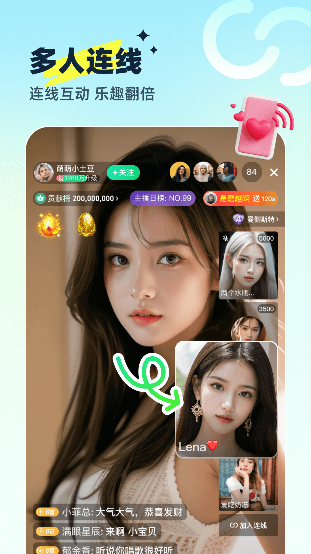 沐甜直播手机软件app截图