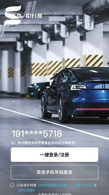 中升赋手机软件app截图
