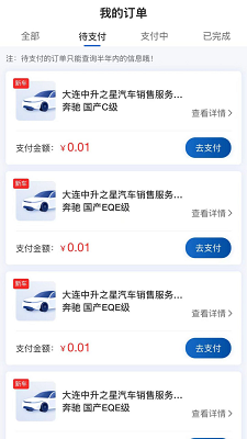 中升赋手机软件app截图