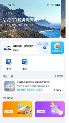 中升赋手机软件app截图