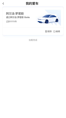 中升赋手机软件app截图
