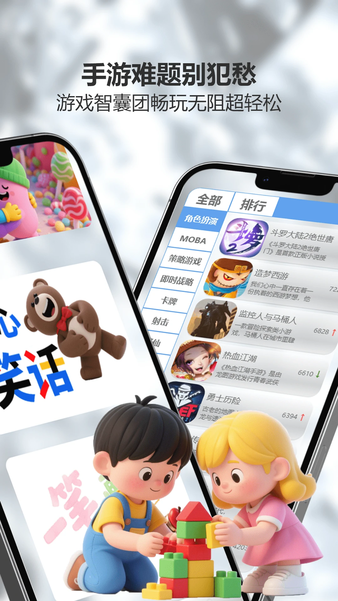 悟饭游乐厅手机软件app截图