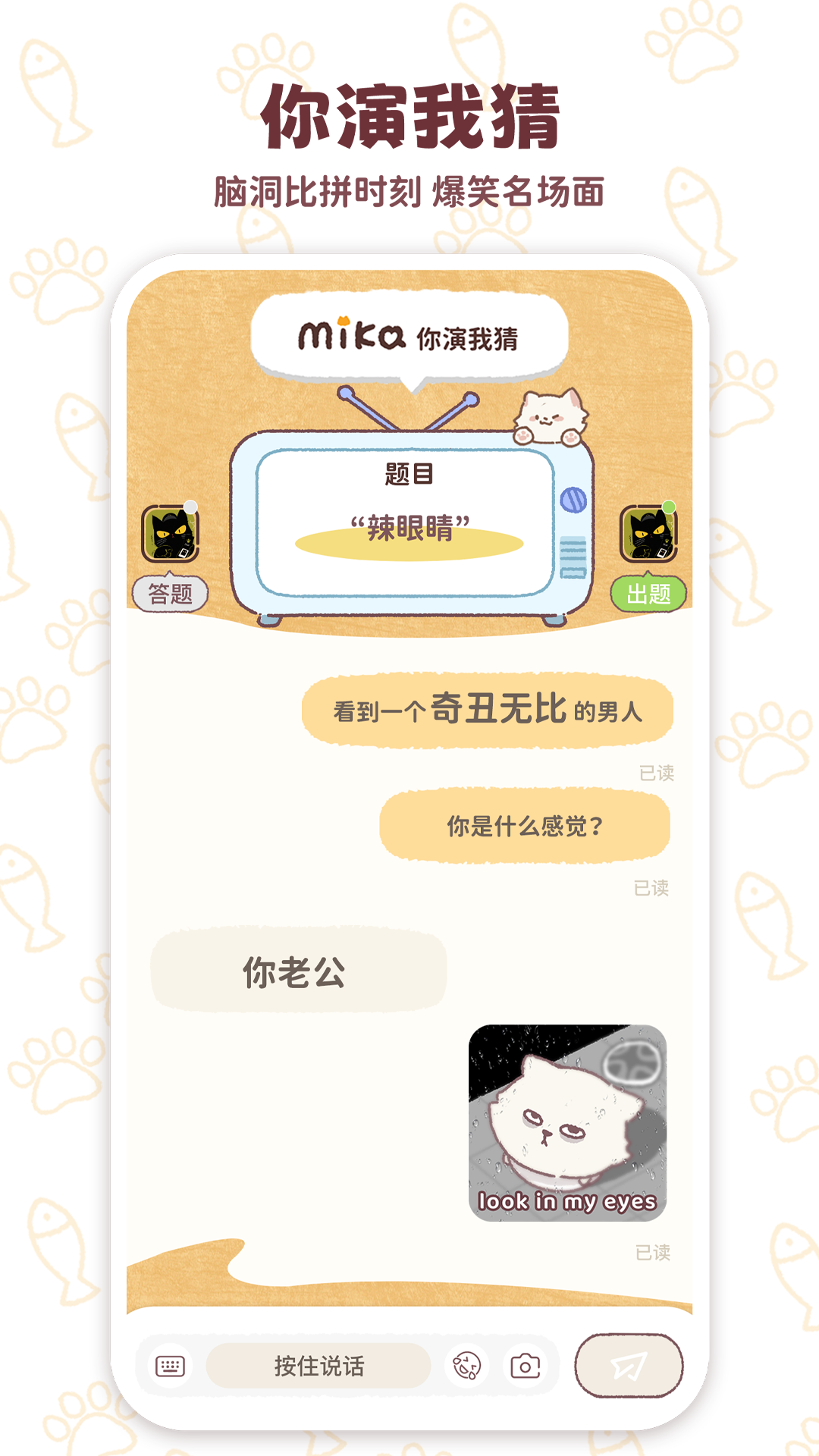 mikata手机软件app截图