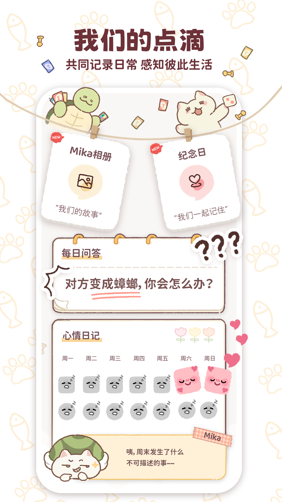 mikata手机软件app截图