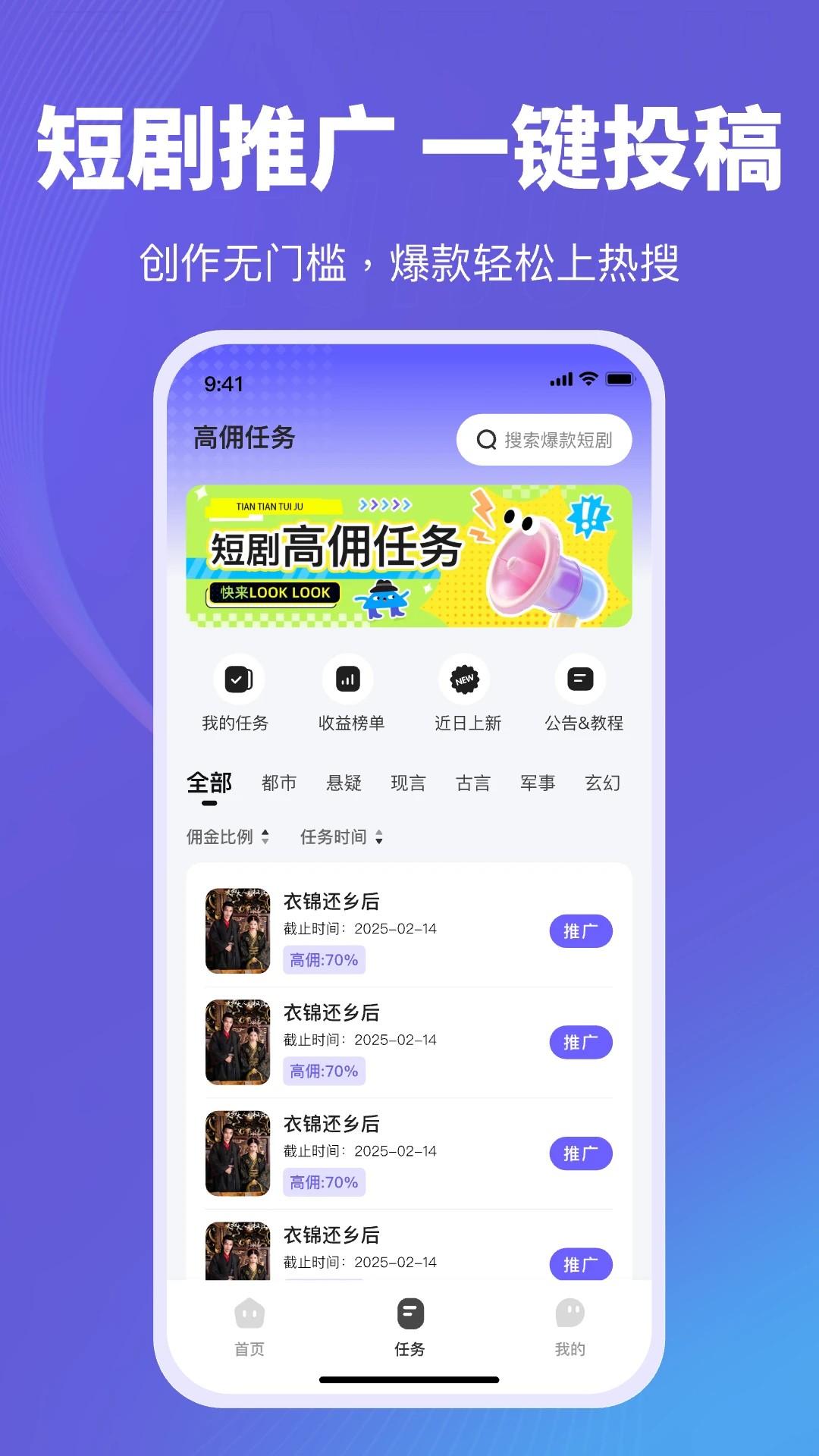 天天推剧手机软件app截图
