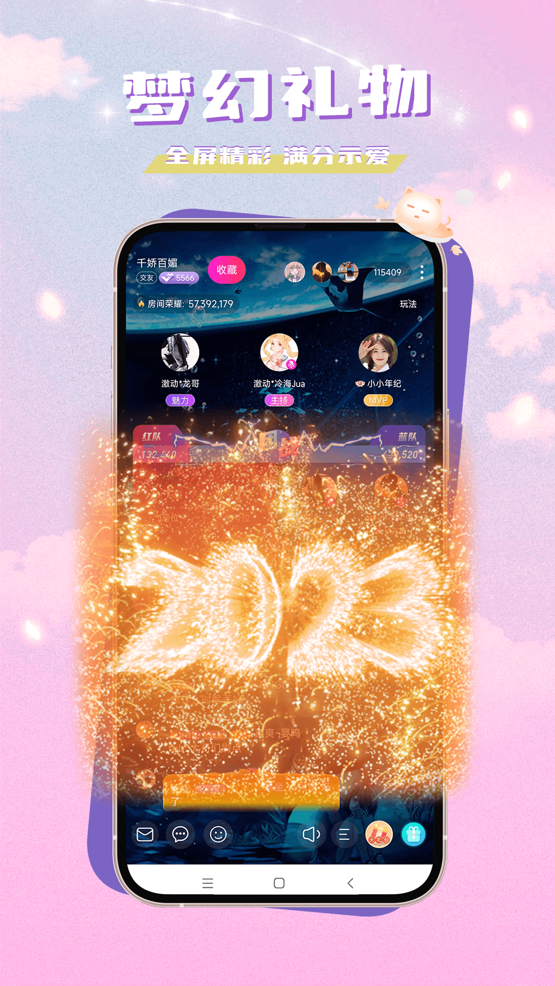 觅秀直播手机软件app截图