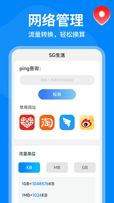 5G全景实景导航手机软件app截图