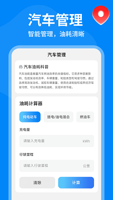 5G全景实景导航手机软件app截图