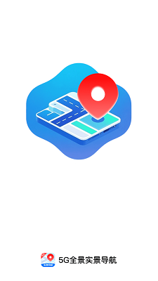 5G全景实景导航手机软件app截图