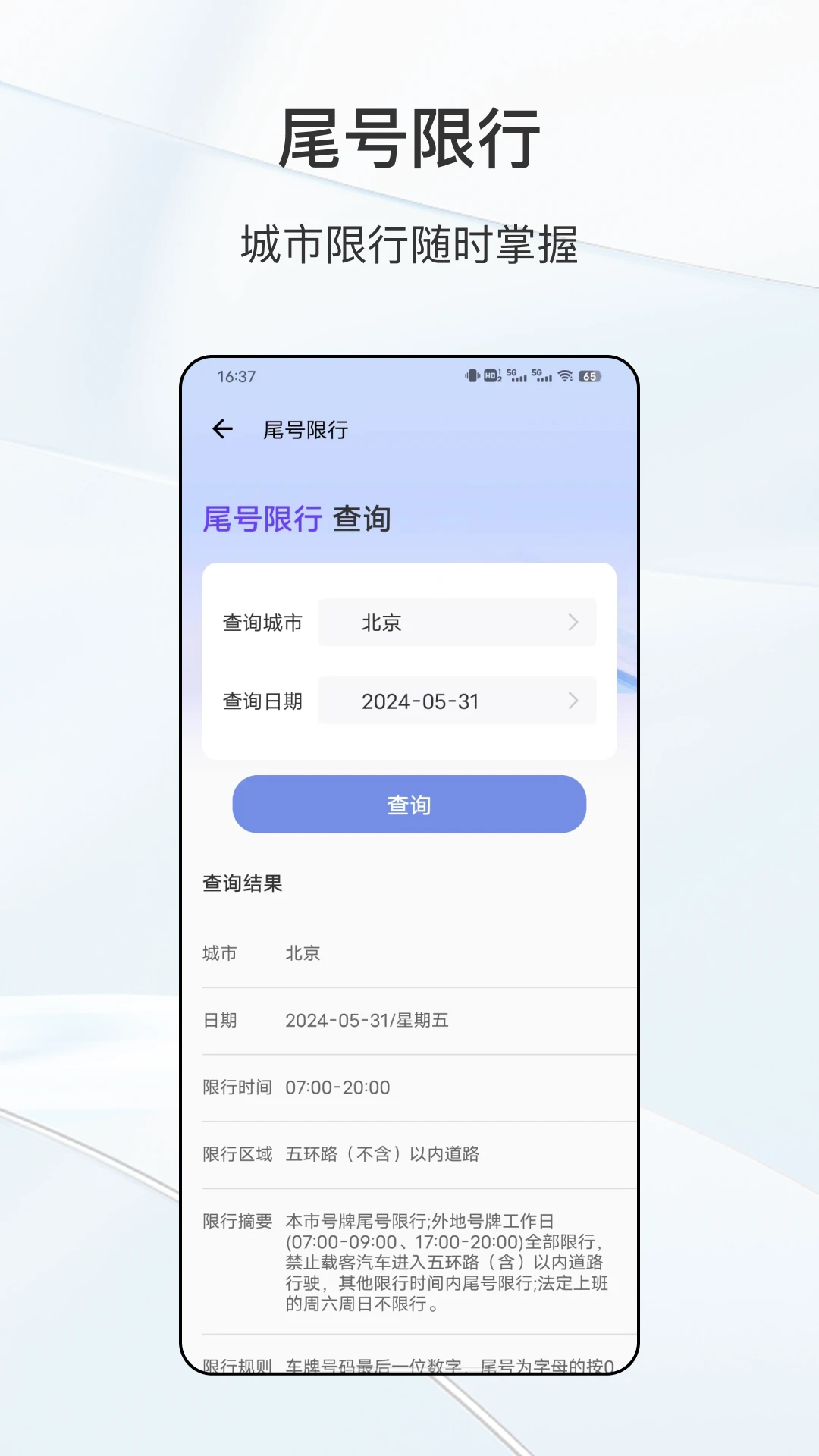 车主服务手机软件app截图