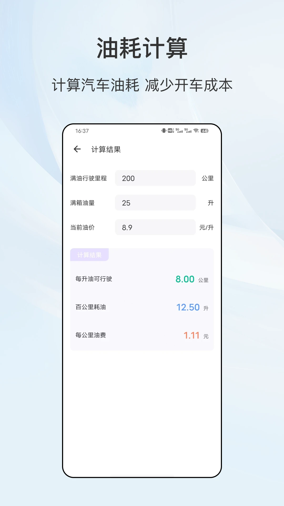 车主服务手机软件app截图